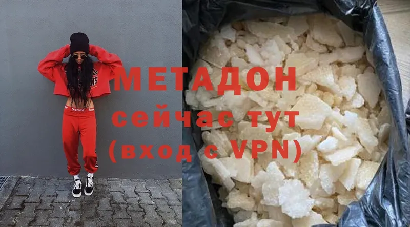 hydra зеркало  Тара  Метадон methadone  купить наркоту 